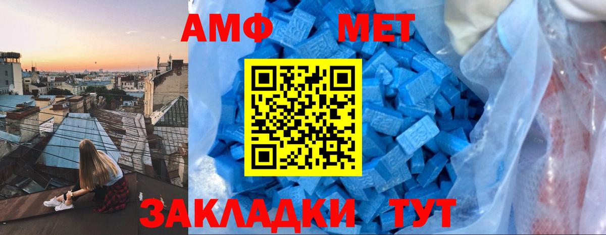 Троицк  АМФ Розовый  АМФЕТАМИН  Вход с VPN 