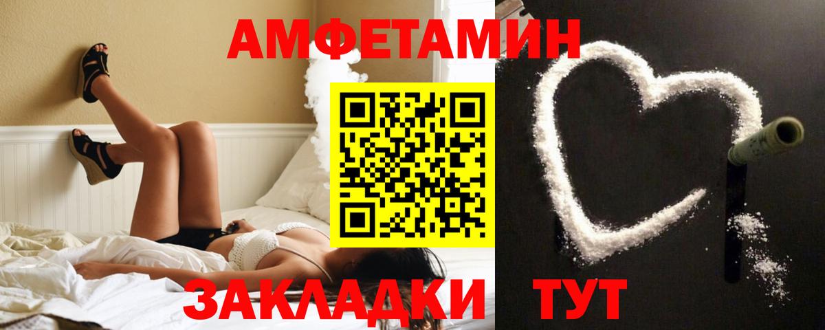 Amphetamine 98% Троицк