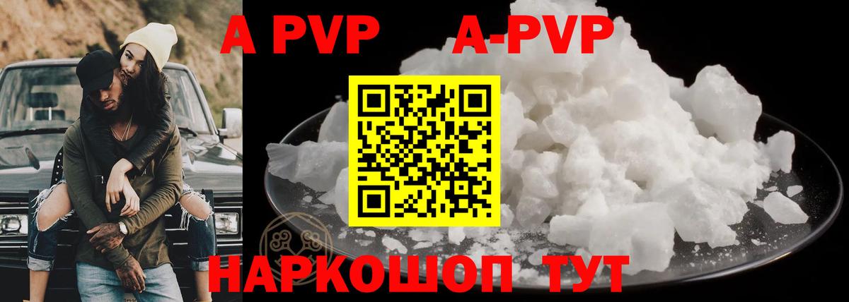 А ПВП VHQ Троицк