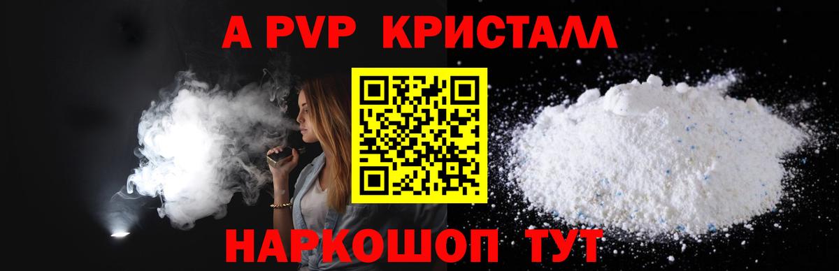Троицк  где купить наркоту  Alfa_PVP VHQ  Вход с VPN  Alpha PVP кристаллы  Альфа ПВП крисы CK 