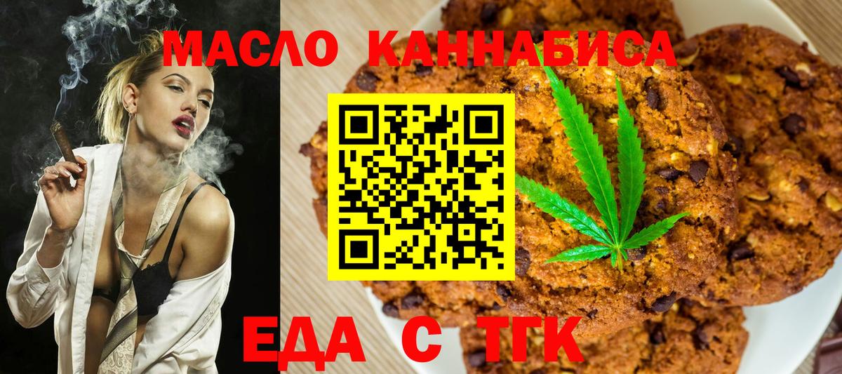 Cannafood конопля  Вход с VPN  Троицк 