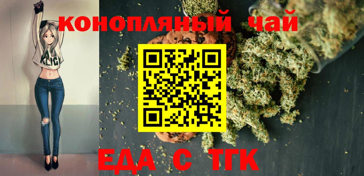 Canna-Cookies конопля Троицк