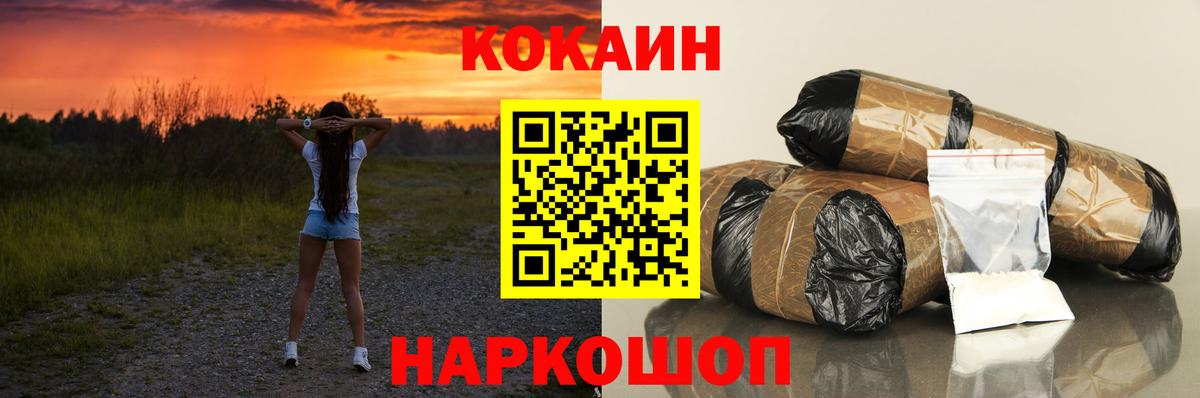 COCAIN Fish Scale  Кокаин 99%  Троицк  Вход с VPN 