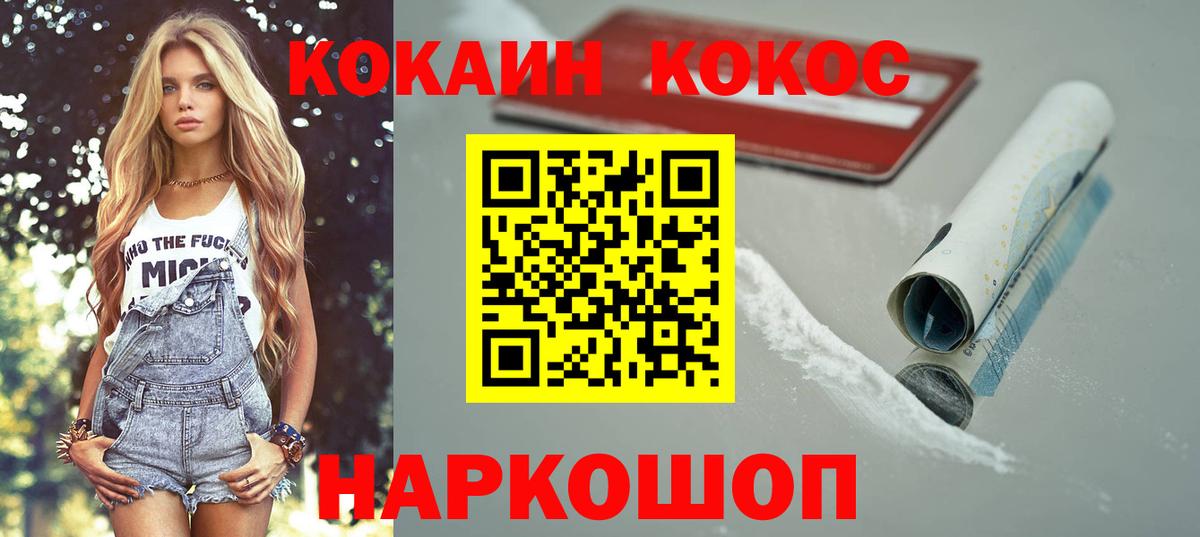 КОКАИН 97% Троицк