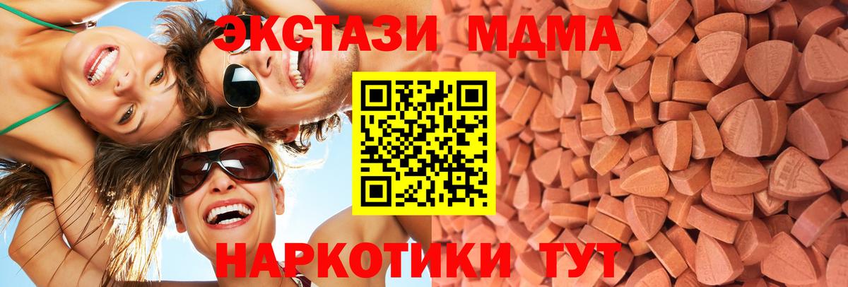 Ecstasy  Ecstasy ешки  Вход с VPN  Троицк 