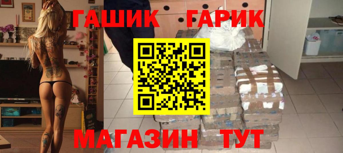 Троицк  Гашиш Ice-O-Lator  Вход с VPN  ГАШ хэш 