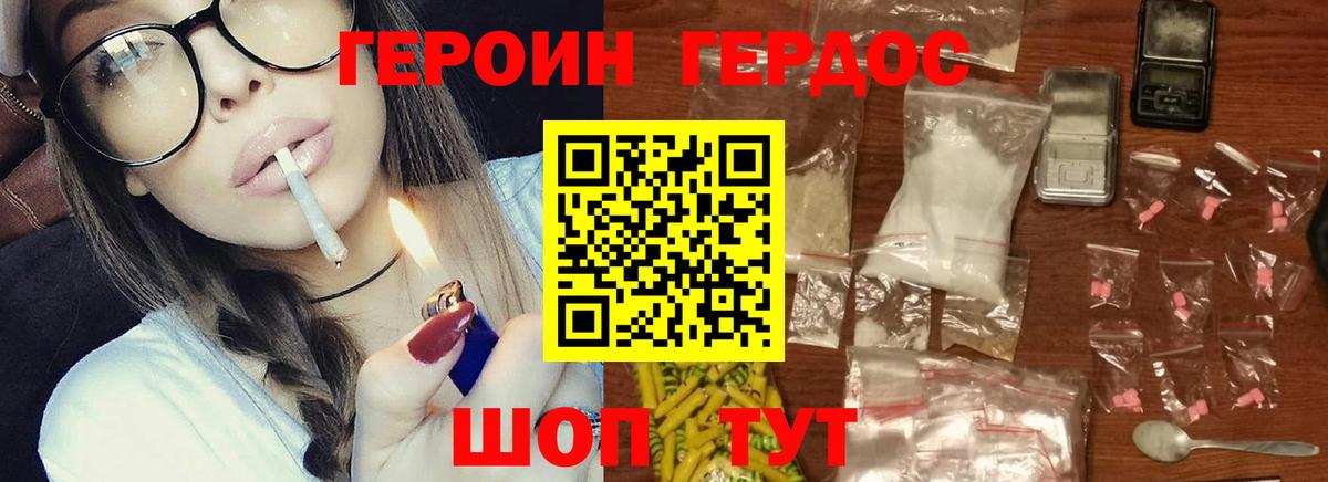 Троицк  ГЕРОИН  Вход с VPN  Героин гречка 
