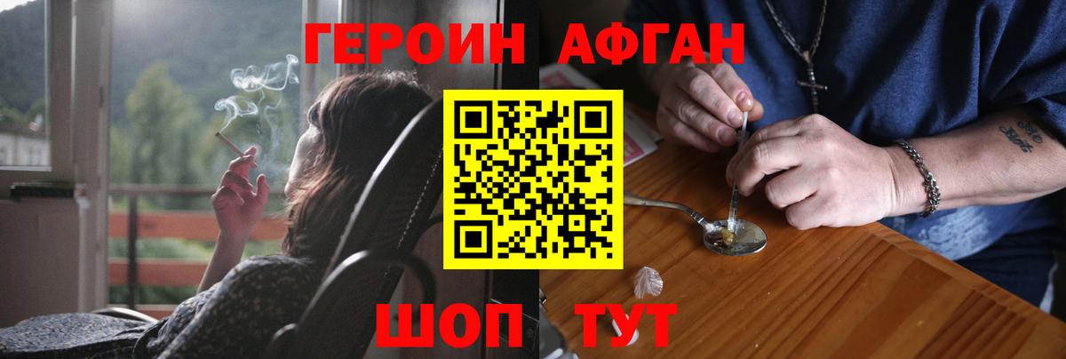 Героин герыч Троицк