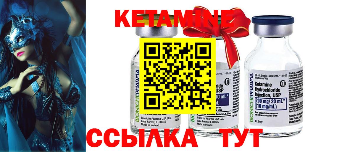 КЕТАМИН ketamine  Вход с VPN  КЕТАМИН VHQ  Троицк 