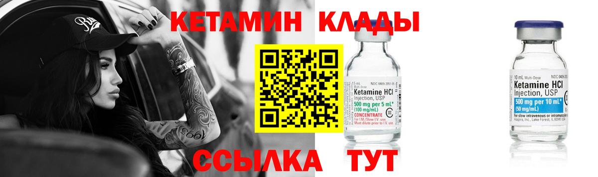 КЕТАМИН ketamine Троицк