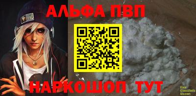 ALPHA-PVP Кингисепп