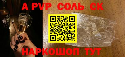 ALPHA-PVP Кингисепп