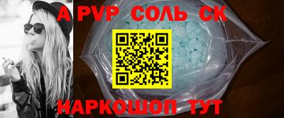 ALPHA-PVP Кингисепп