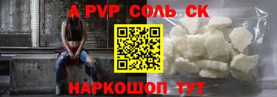 ALPHA-PVP Кингисепп