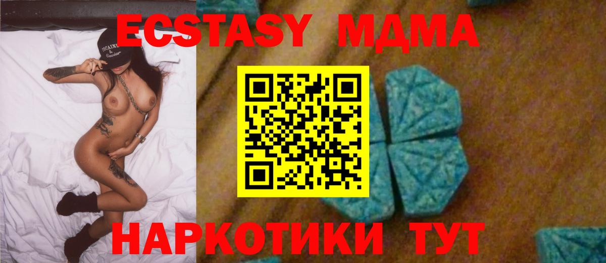 МДМА Molly Троицк