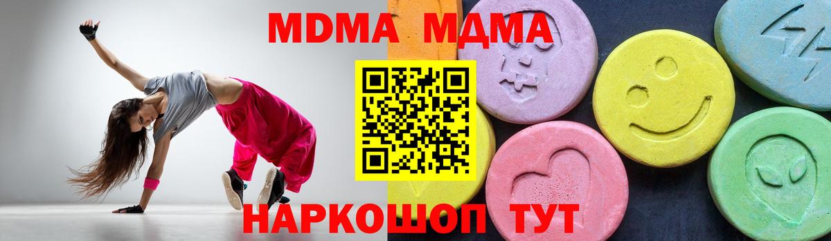 Троицк  MDMA crystal  Вход с VPN 