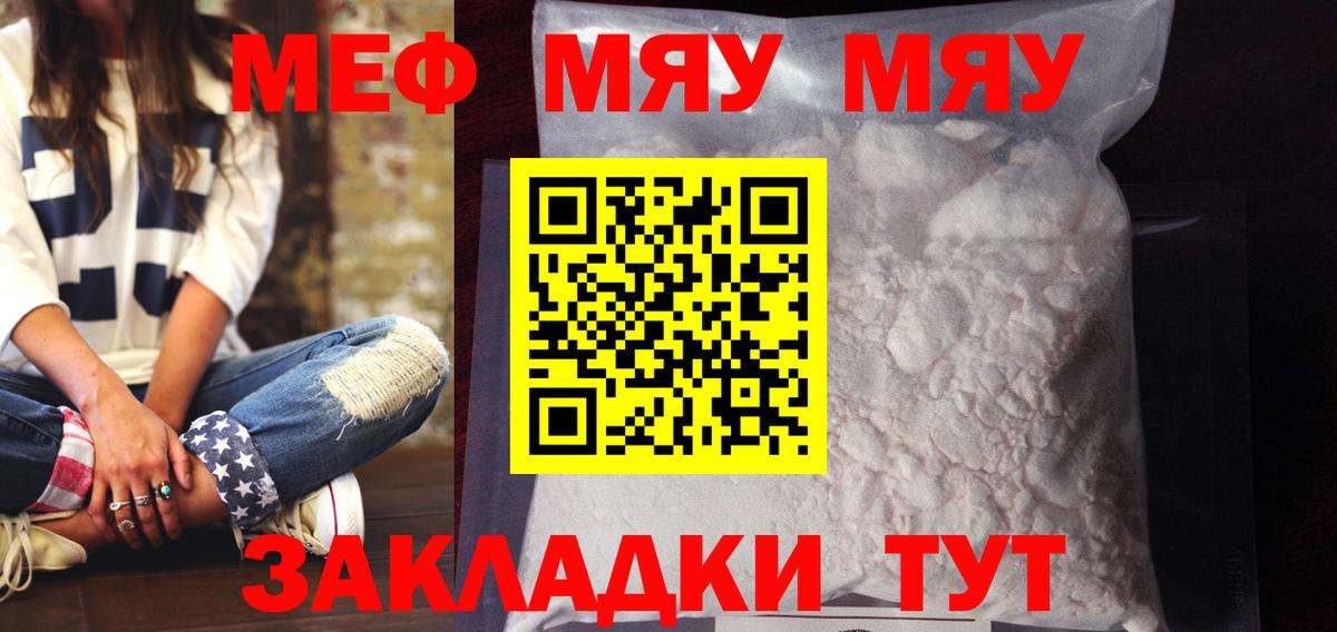 МЯУ-МЯУ 4 MMC  МЕФ VHQ  Вход с VPN  магазин    Троицк 