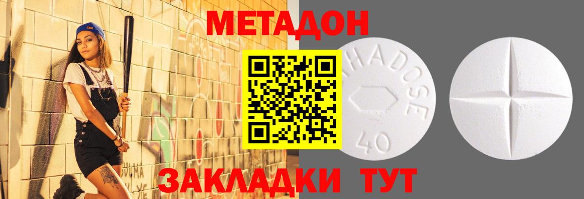 Троицк  Метадон мёд  Метадон methadone  Вход с VPN 