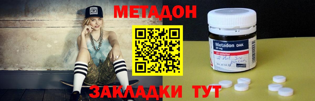 Метадон мёд Троицк