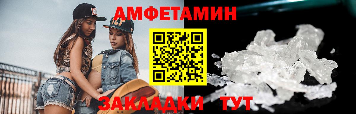 МЕТАМФЕТАМИН витя  Вход с VPN  Первитин  Троицк 