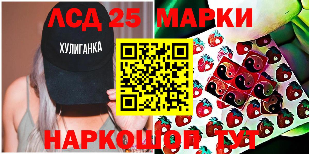 Наркотические марки 1,8мг  Вход с VPN  Наркотические марки  Троицк 