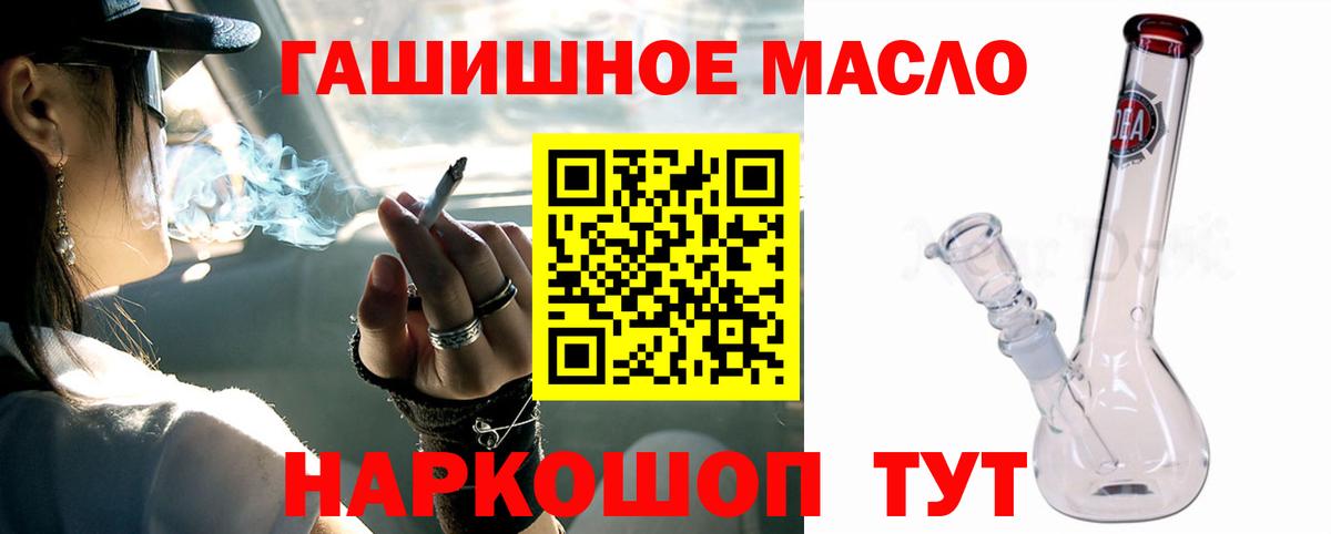 Троицк  где купить   Дистиллят ТГК гашишное масло  Вход с VPN  ТГК Wax 